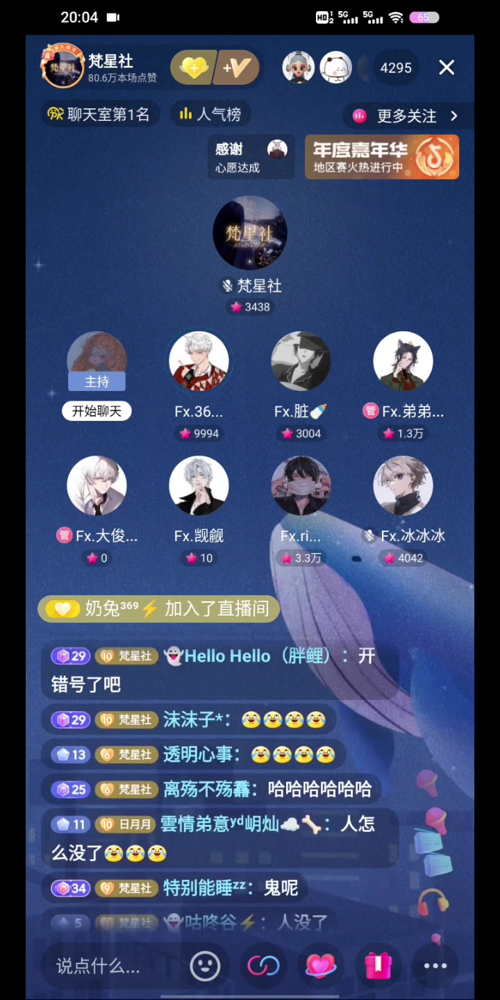 1226 梵星社 20:00 (鬼鬼主持,厅里新玩法)哔哩哔哩bilibili