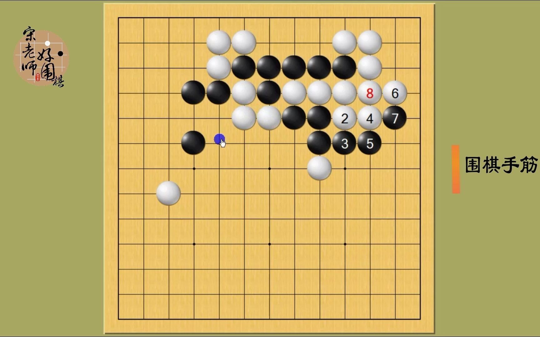 [图]围棋手筋，5段手筋题，构思巧妙，算路深远，声东击西一气呵成。