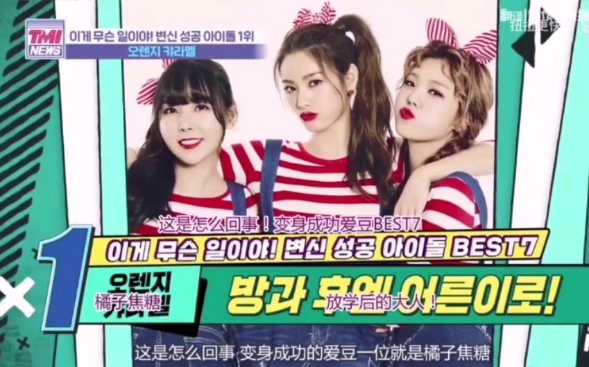 nana林珍娜orangecaramel191016tminews变身成功爱豆一位橙子焦糖