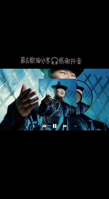 #蒙古歌曲分享#欣赏好听的音乐哔哩哔哩bilibili