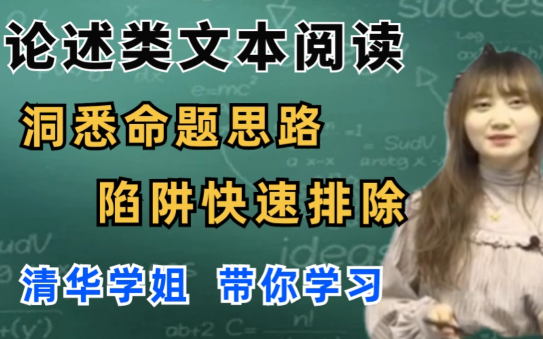 论述类文本阅读阅读知识点大全哔哩哔哩bilibili