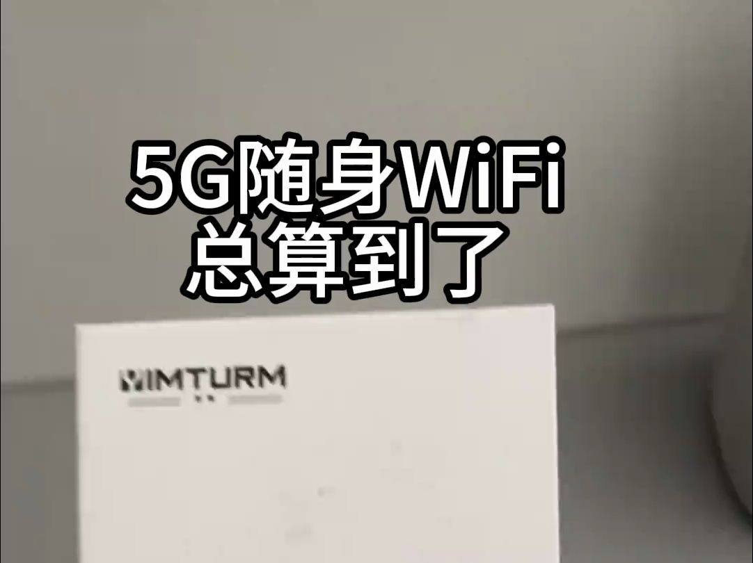 简单测下网速,影腾5g随身wifi哔哩哔哩bilibili