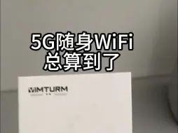 Download Video: 简单测下网速，影腾5g随身wifi