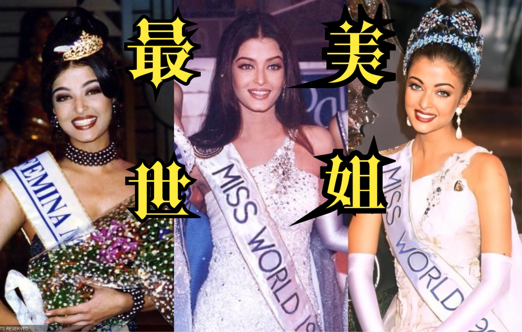 [图]1994世界小姐冠军Aishwarya Rai世姐亲善之旅全记录