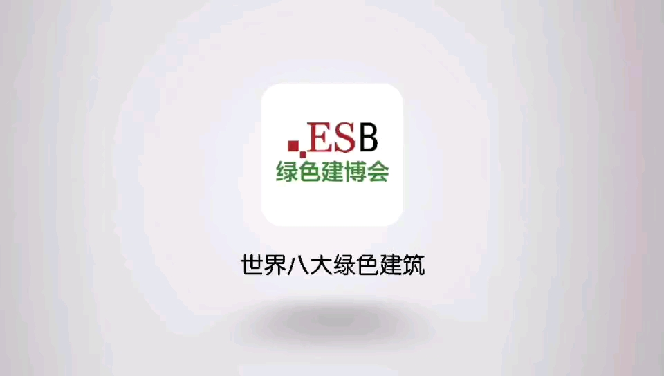 世界八大绿色建筑哔哩哔哩bilibili