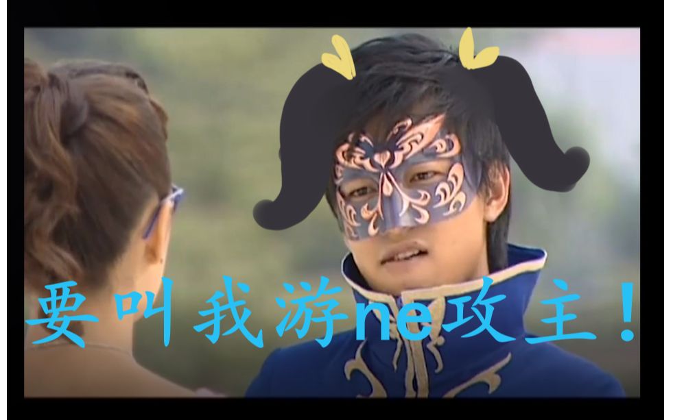 摸仙堡方言配音我不是游呢娃子是游ne攻主