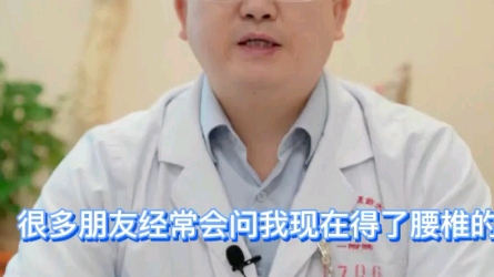 腰椎融合和腰椎单纯减压手术的区别?哔哩哔哩bilibili