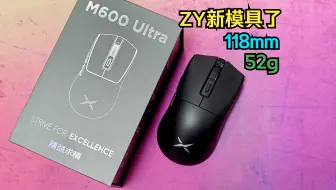 Download Video: 《到站秀270》发力新模具，多彩突发M600 Ultra