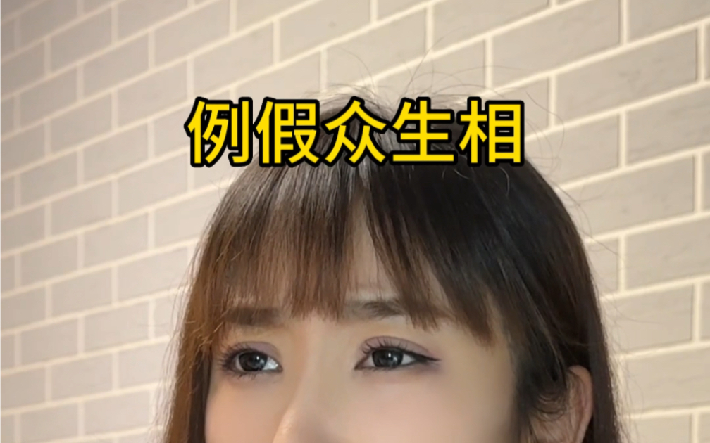 有人例假能吃冰坨,有人例假听到冷这个字都会疼痛-你的陈星越-你的陈星越-哔哩哔哩视频