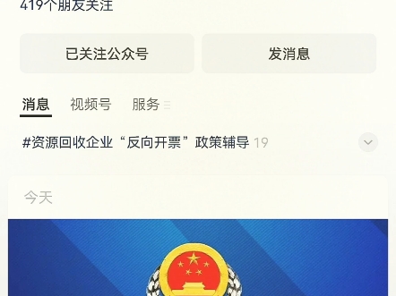 国家税务总局答记者问:税企双方休戚与共哔哩哔哩bilibili