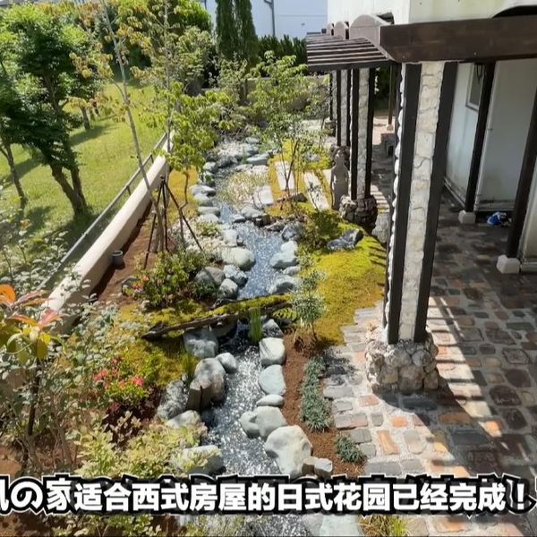 日式庭园]#10“新日式庭园竣工” 适合洋房的日式庭园。 终于完成了种植和 