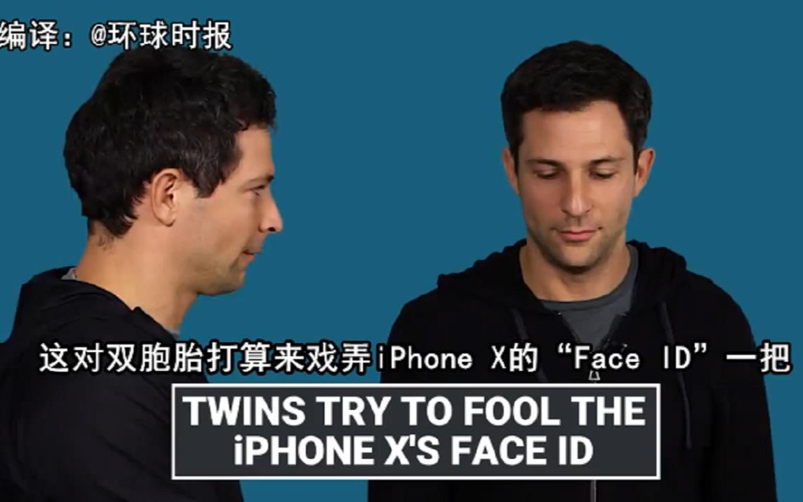 双胞胎测试iPhone X面部识别!你猜结果是...哔哩哔哩bilibili