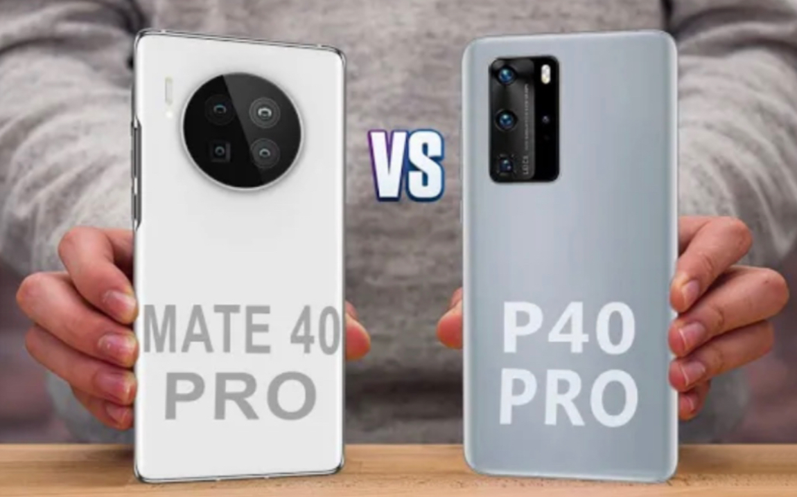 华为mate40pro对比华为p40pro你会怎么选
