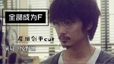 绫野刚】150517 綾野剛さんのファーストピッチ_哔哩哔哩_bilibili
