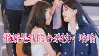 【圆来是朱】看朋友拿很多东西提出送送‖左左cos朱朱 "撒娇是我的必杀技哈哈~有什么办法呢哈哈哈~" 太可爱了‖左婧媛×朱怡欣‖20211030左婧媛直播cut