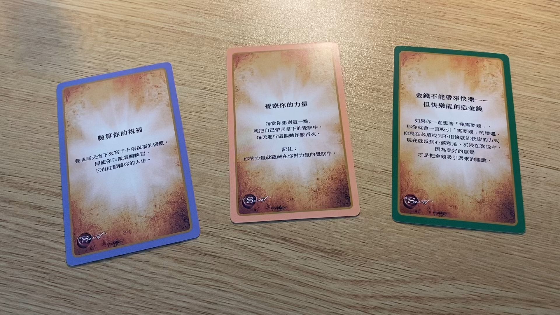 未来一定会发生的好事！