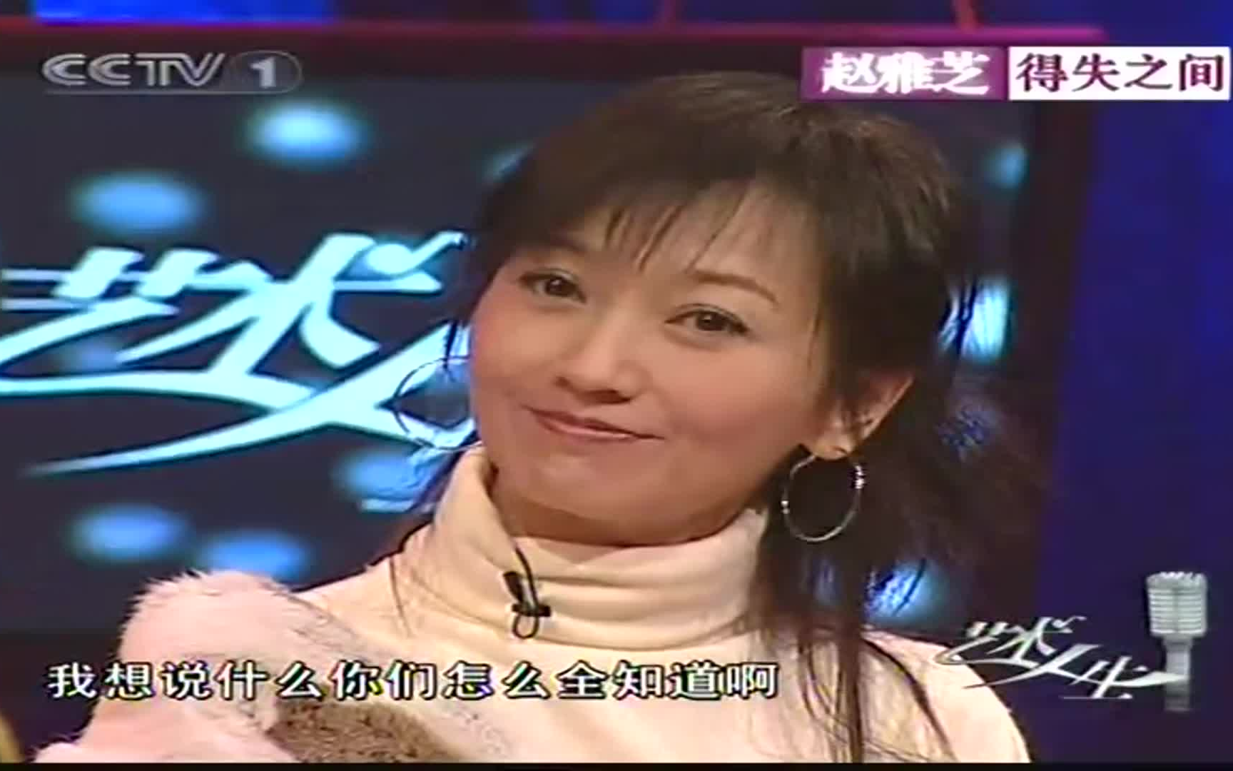 17《艺术人生》cctv1赵雅芝讲述《新白娘子传奇》拍摄前后的感想