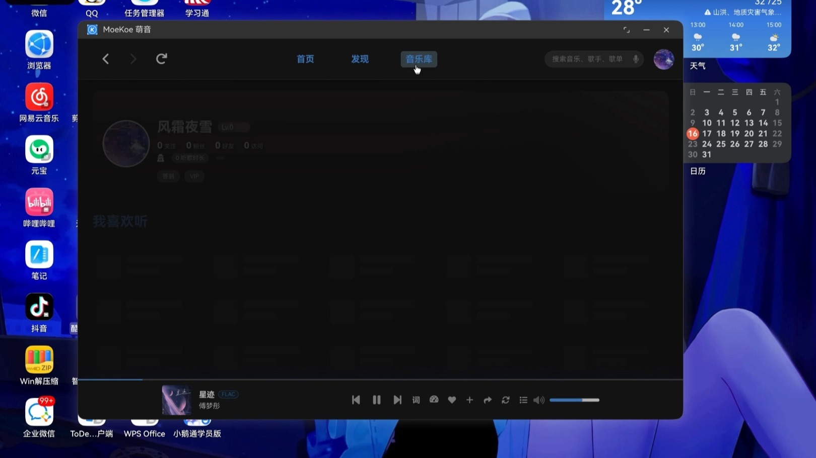 酷狗音乐展示