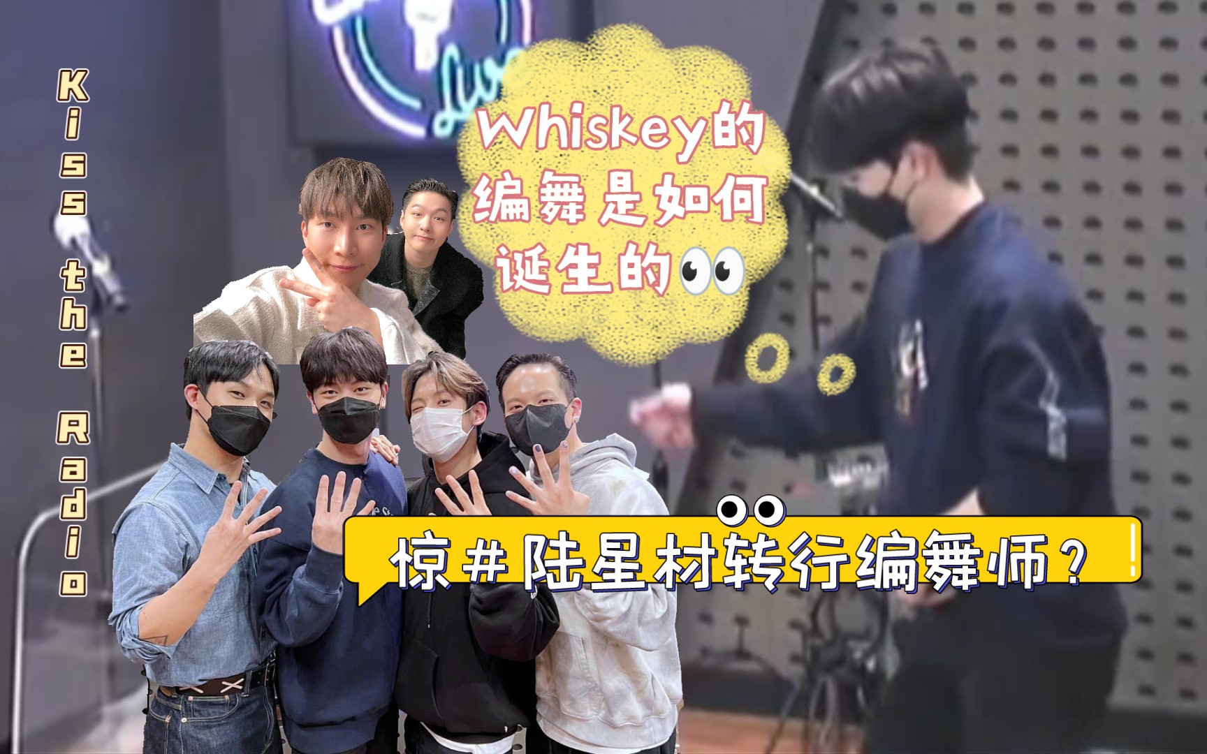 【BTOB】正规三辑收录曲Whiskey编舞?|搞笑向配字|自制中字哔哩哔哩bilibili