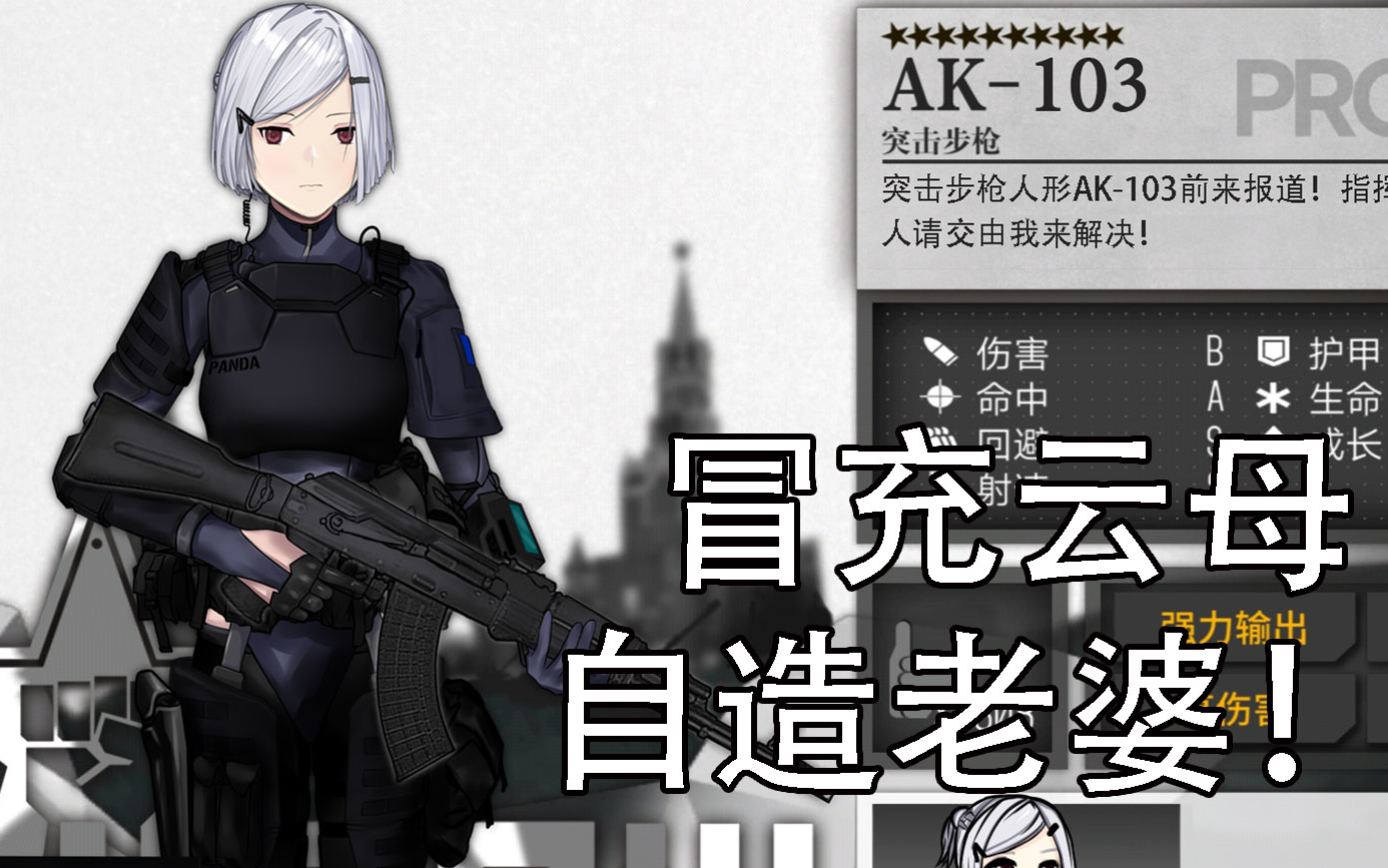 ak105少女前线图片