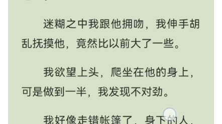 (已完结)和男友野外露营,我醉酒不小心进错陌生男人的帐篷,醒来后,我立即和男友分了手.鸣:韵味露营,候续U.C哔哩哔哩bilibili