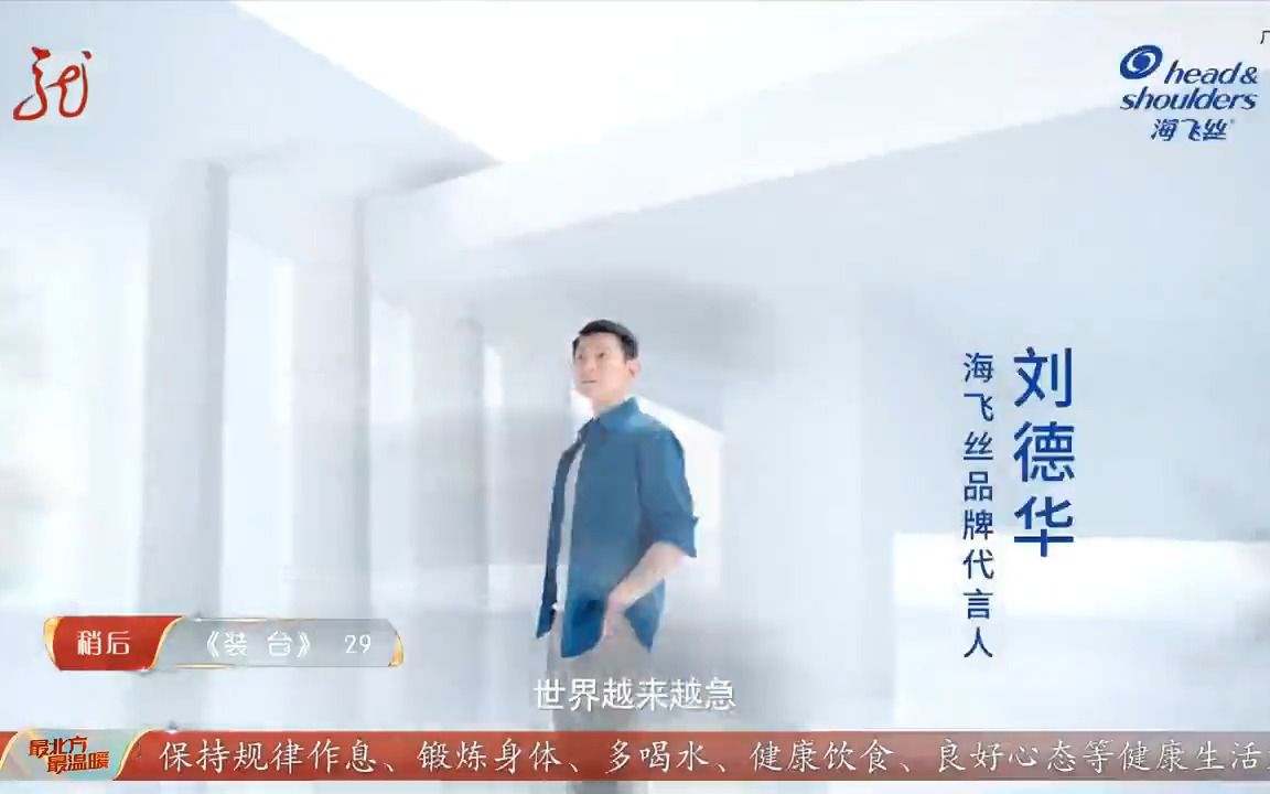 黑龙江卫视广告20230202哔哩哔哩bilibili