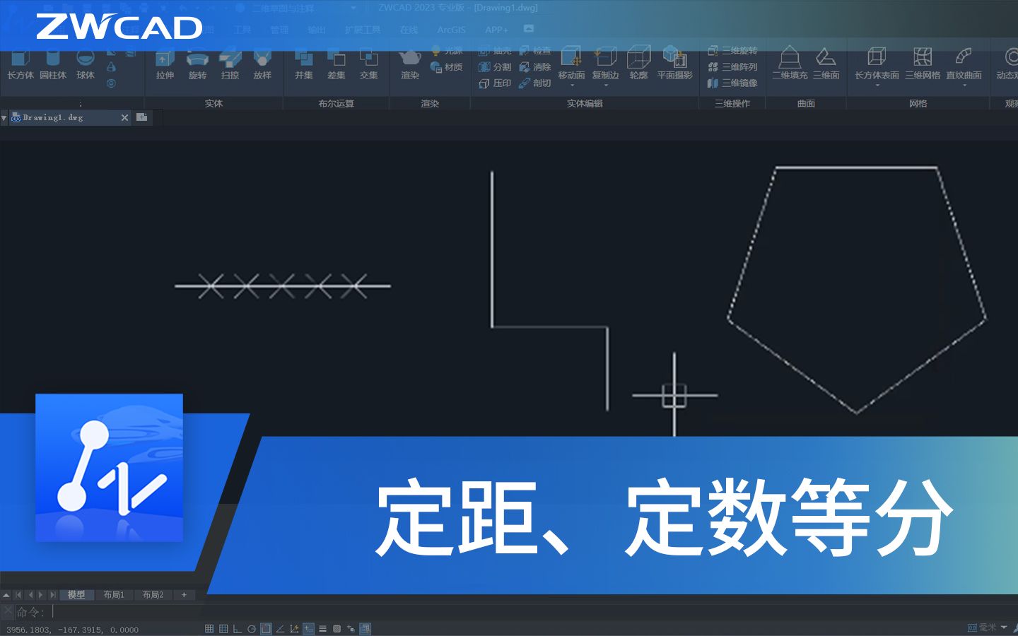 CAD全套基础教程:定距、定数等分哔哩哔哩bilibili