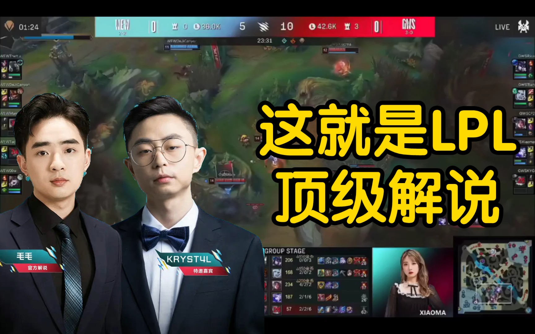 高情商!米勒猪妹大歪盲中璐璐,k神疯狂夸赞,这就是lpl顶级解说