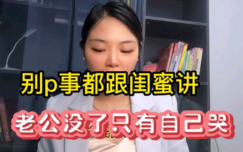 [图]闺蜜劝分不劝和，我和初恋10年的老公离婚了，搬进没有厕所的出租房