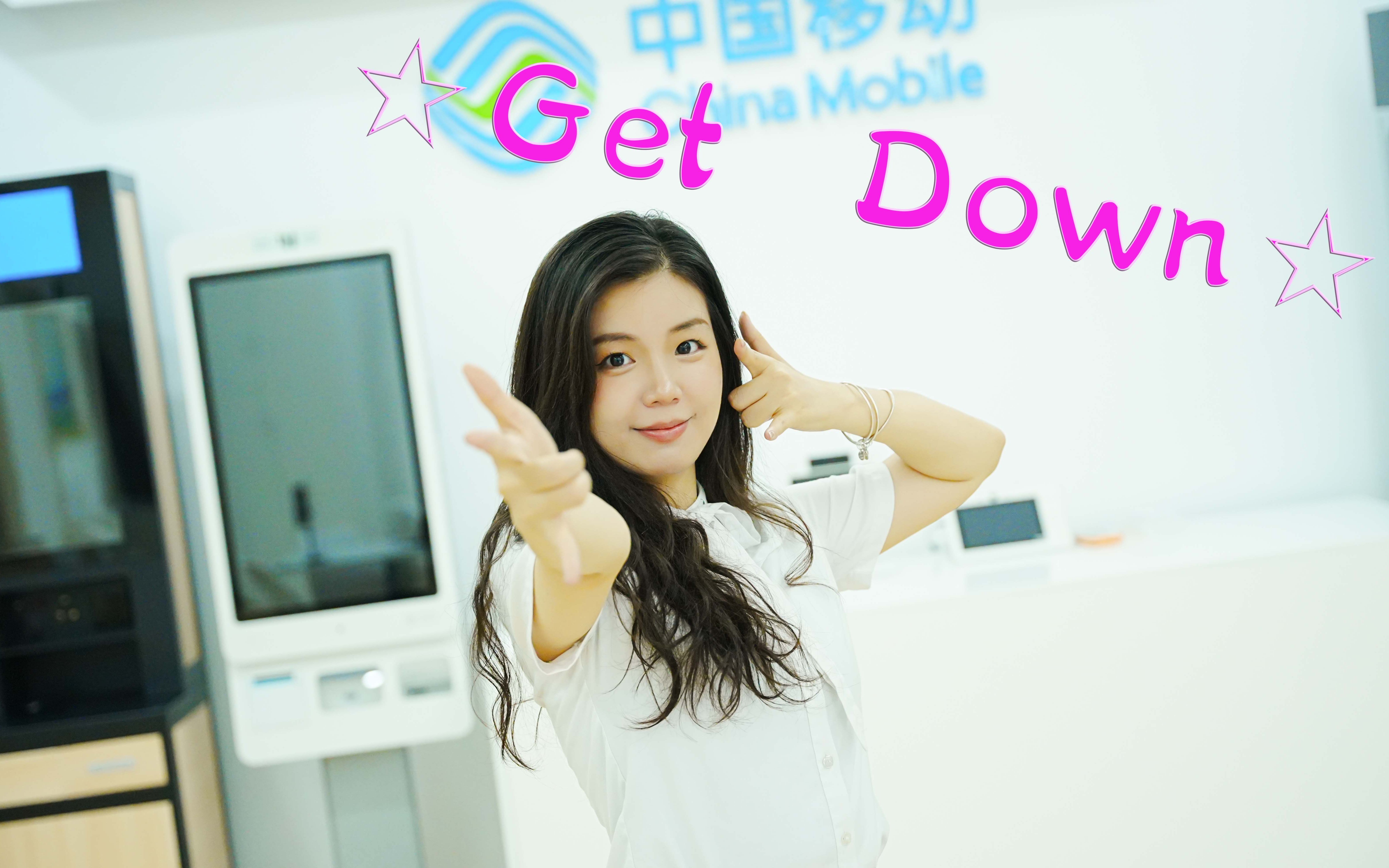 [图]☆Get Down☆ 一起来运动身体吧