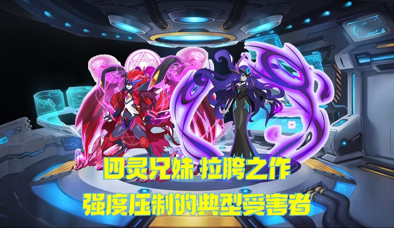 【常长老编年史203】冰幽仙子·尤米娜&暗裔战狂·尤尼卡——彷徨的