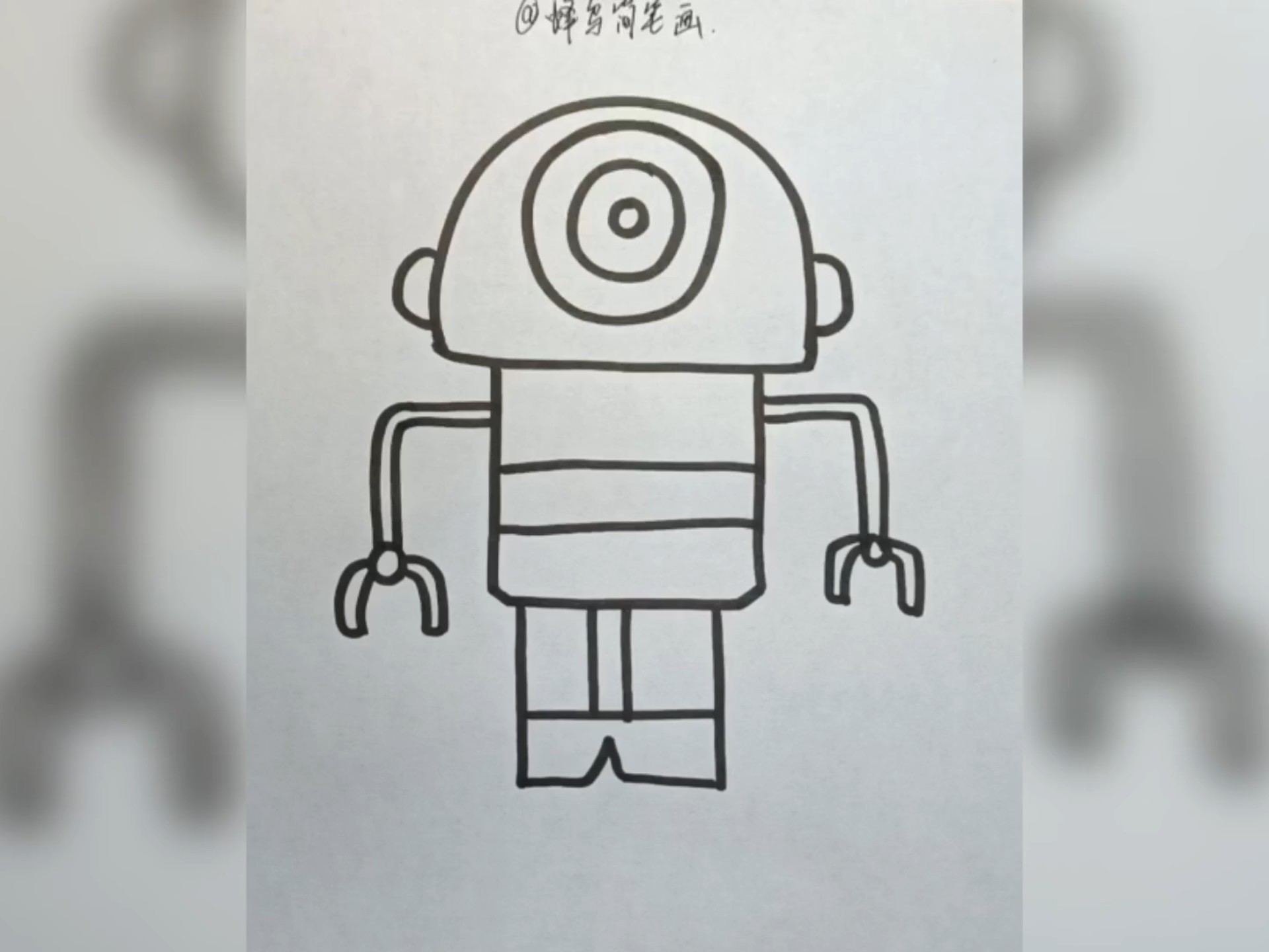 机器人简笔画
