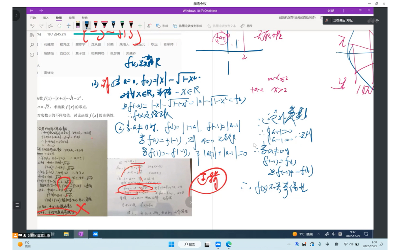 全江苏省最好的数学老师lm的班级——都是0哔哩哔哩bilibili