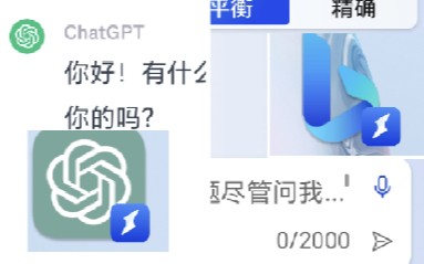 免费GPT4 & NewBing网站合集来了!三连私信获得!哔哩哔哩bilibili