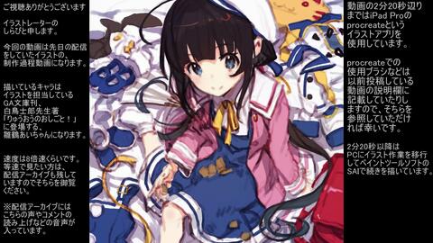 搬运 龙王的工作 插画 しらび イラストメイキング Illustration Making Sai Ipad Pro Procreate 哔哩哔哩