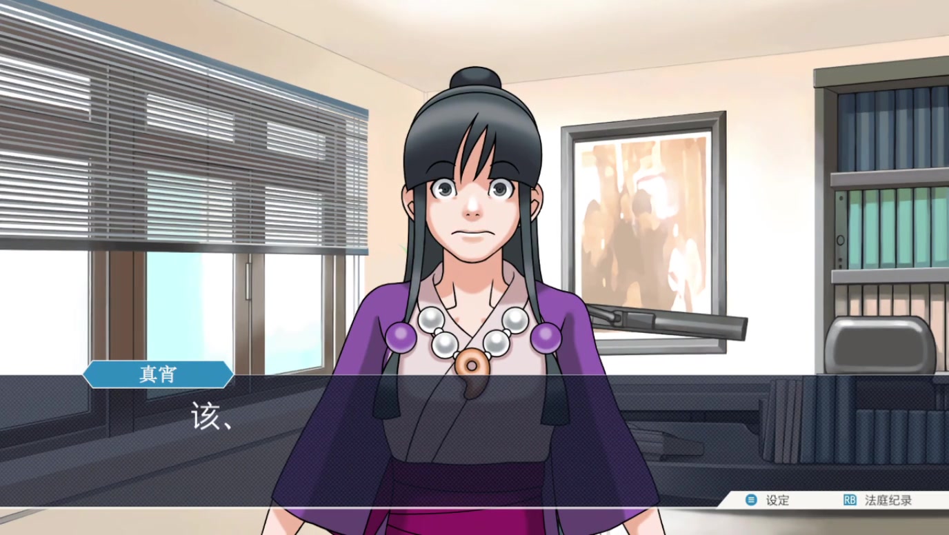 【西泽玛的逆转裁判 60】纯情糸锯桑