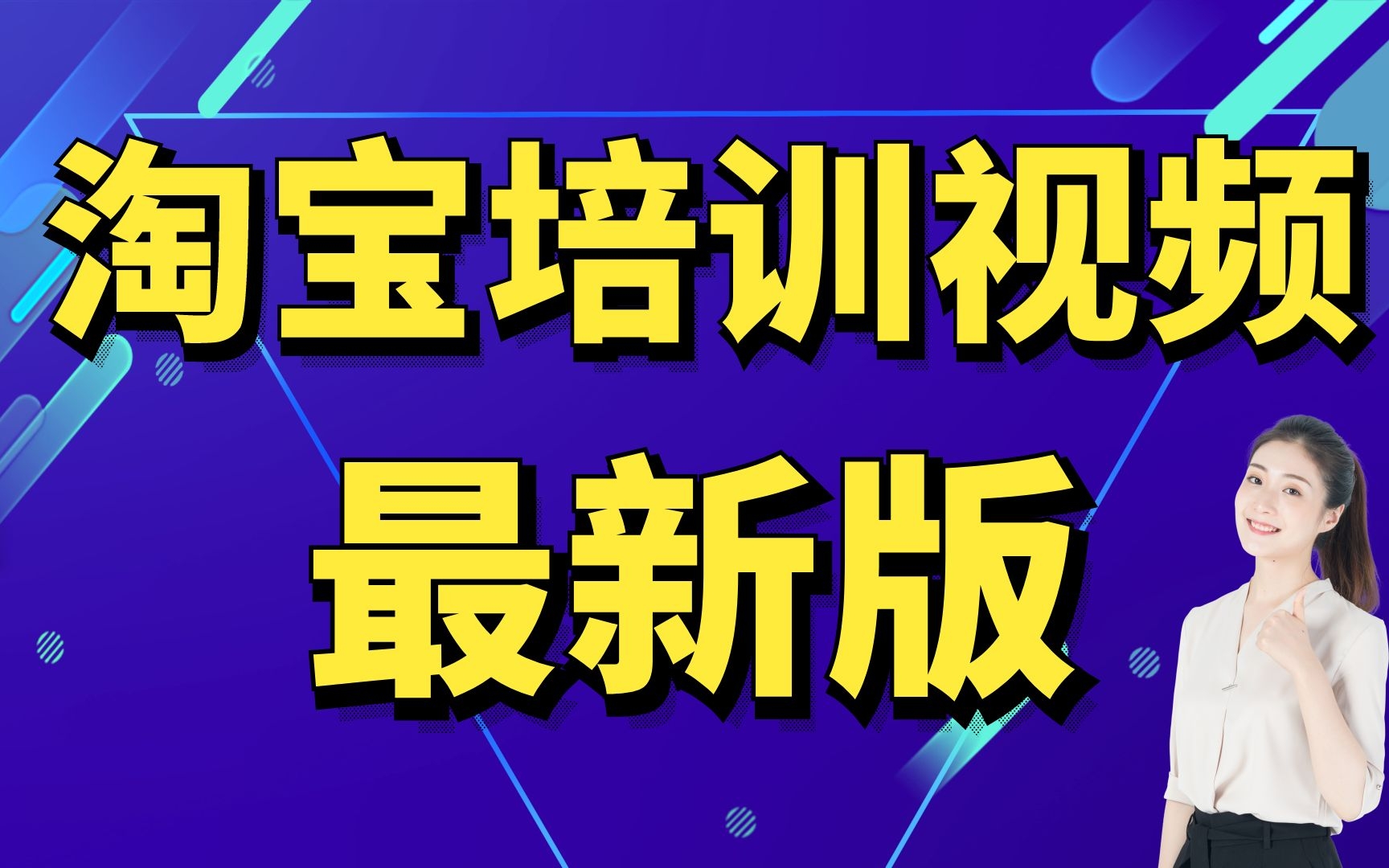 淘宝店怎么开流程,开淘宝店的步骤,卖家版千牛怎么装修店铺开淘宝店的流程和步骤哔哩哔哩bilibili