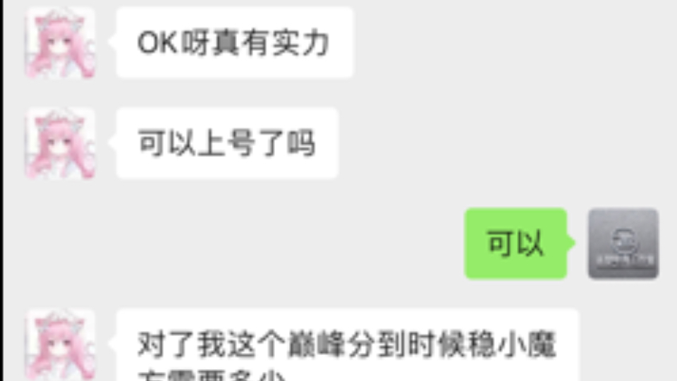 一万五马可四天完单,低价效率 需要代练主页加v网络游戏热门视频