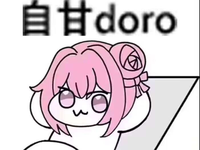 dokidoki表情包图片