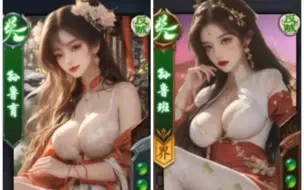 Download Video: 你我姐妹齐上，焉有一合之将？（大战马神）