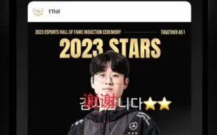 Tải video: zeus ins转发了自己入选2023电竞名人堂的照片。并配文：谢谢