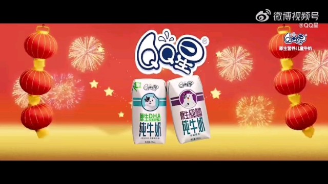 qq星牛奶2024广告熊出没篇