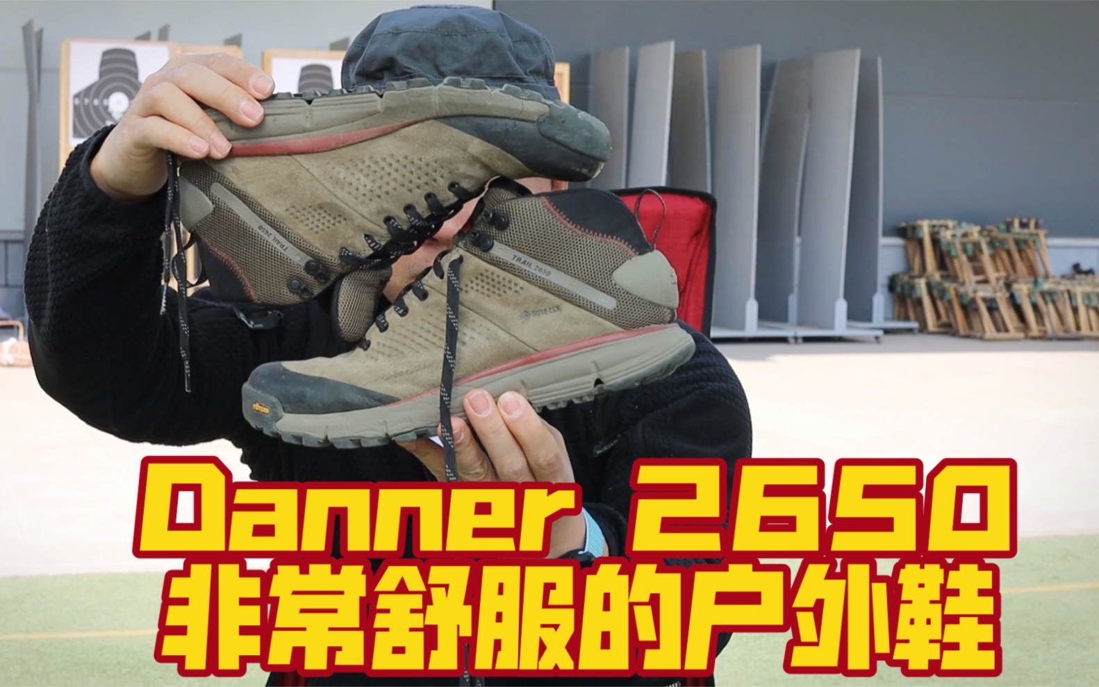 Danner 2650,非常舒服的户外鞋.哔哩哔哩bilibili