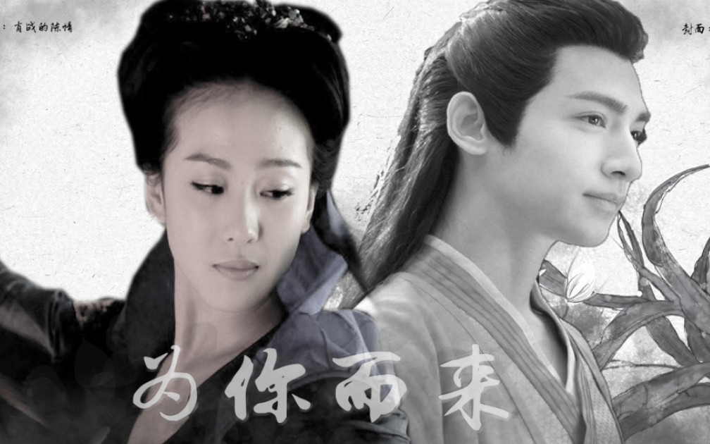 润玉龙葵罗云熙刘诗诗上篇人间匆匆永远爱你不会更改生生世世海枯石烂