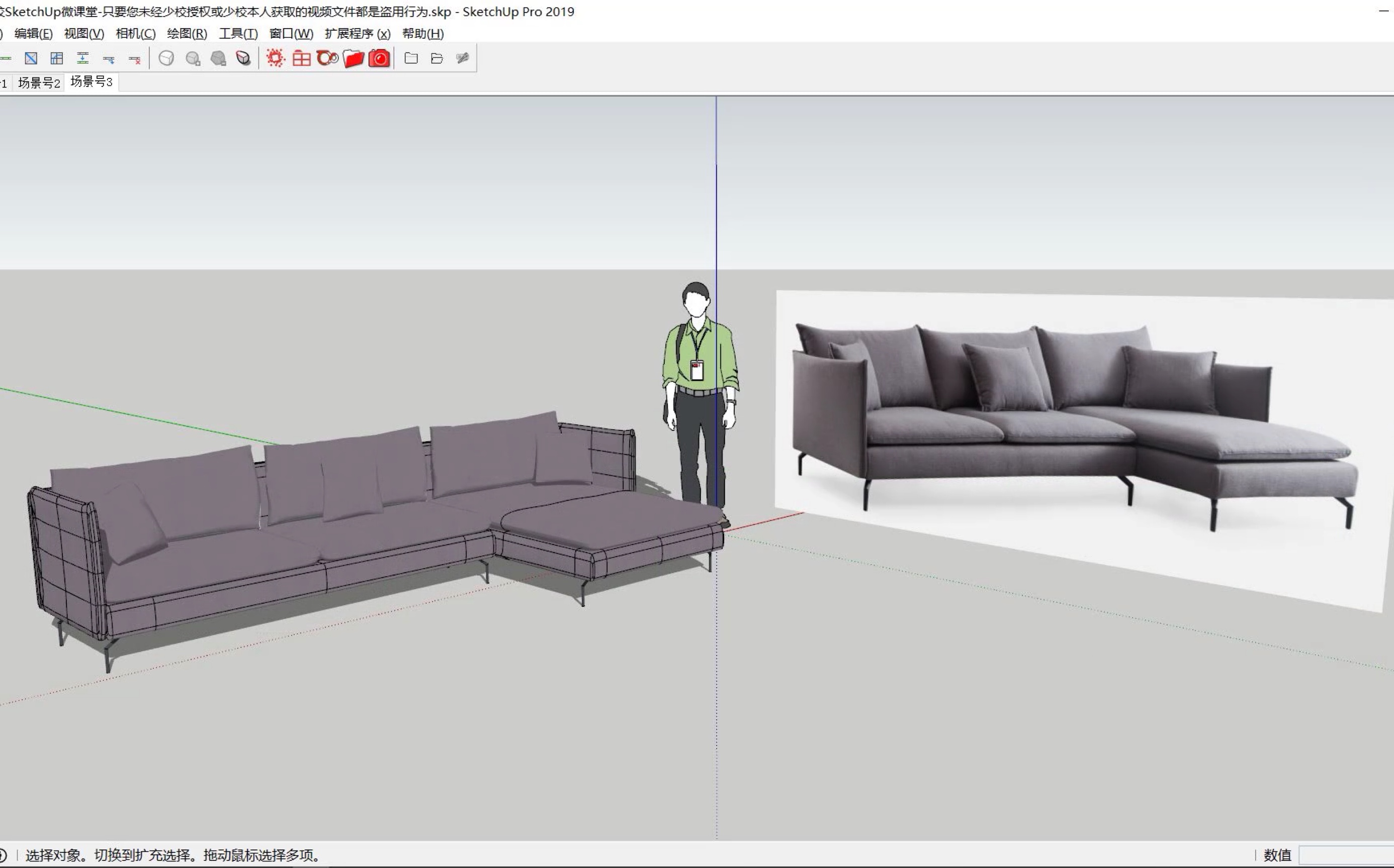 sketchup2019草图大师室内三人沙发建模少校LA哔哩哔哩bilibili