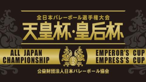 15天皇杯 皇后杯中央大学石川祐希关田诚大柳田将洋 哔哩哔哩 Bilibili