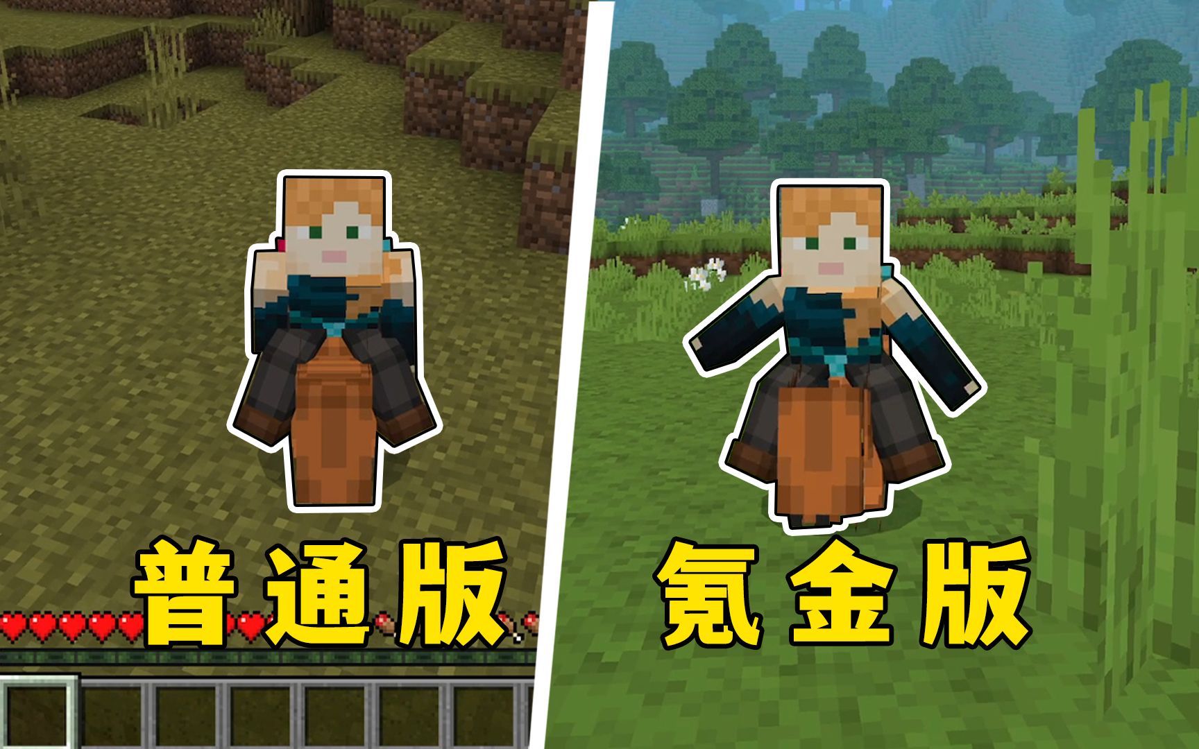 我的世界:71块钱买的资源包,看看效果如何?-图图图酱吖-图图图酱吖-哔哩哔哩视频