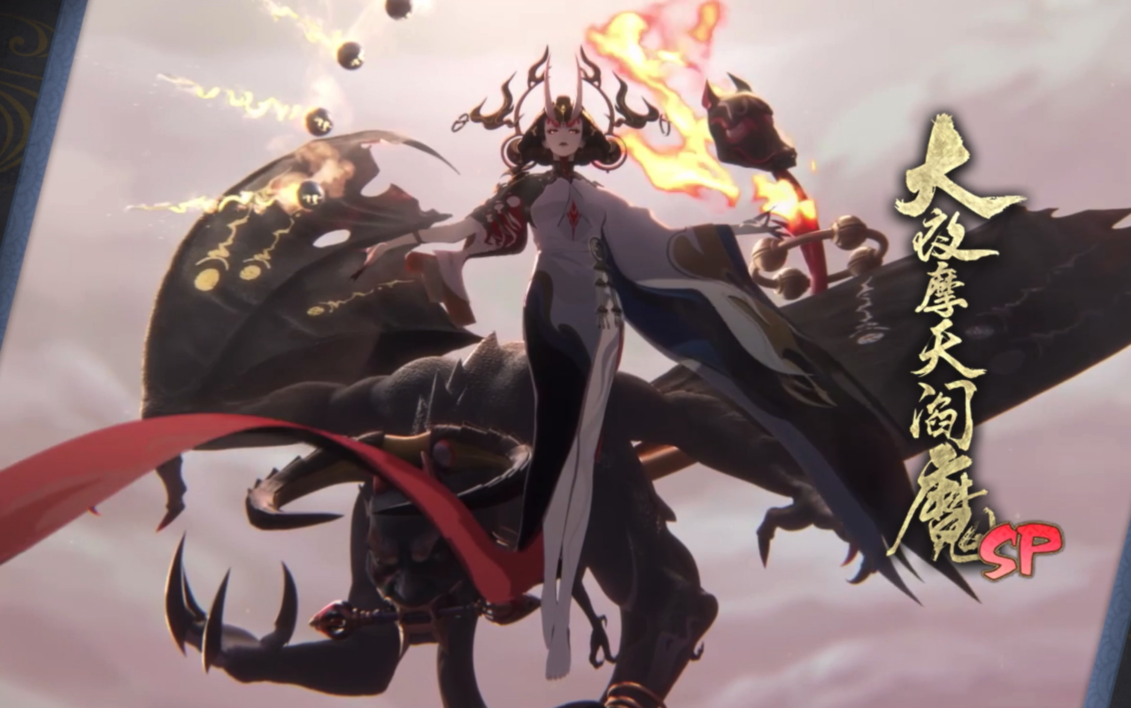【阴阳师】220622 大夜摩天阎魔 抽卡记录