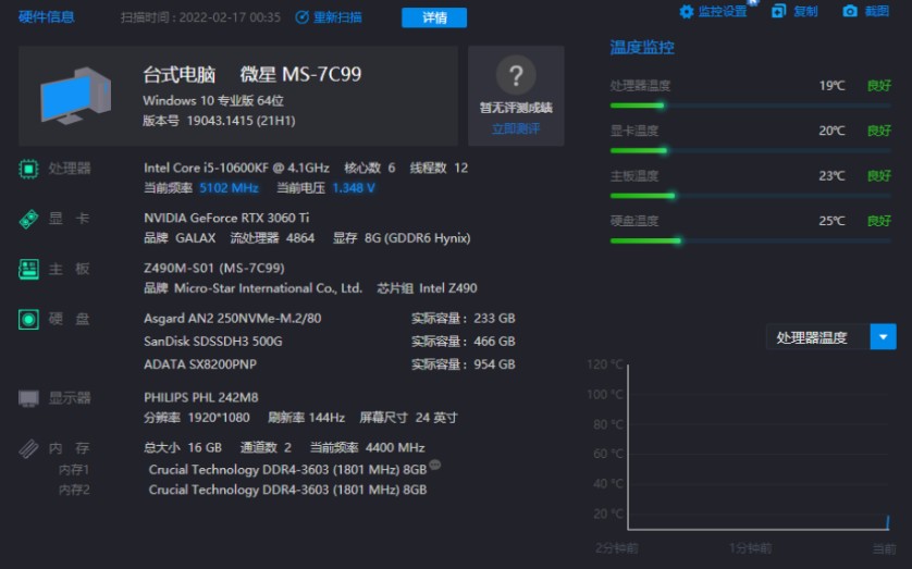 10600kf,微星z490ms01,英睿达铂胜3600,CPU+内存超频哔哩哔哩bilibili