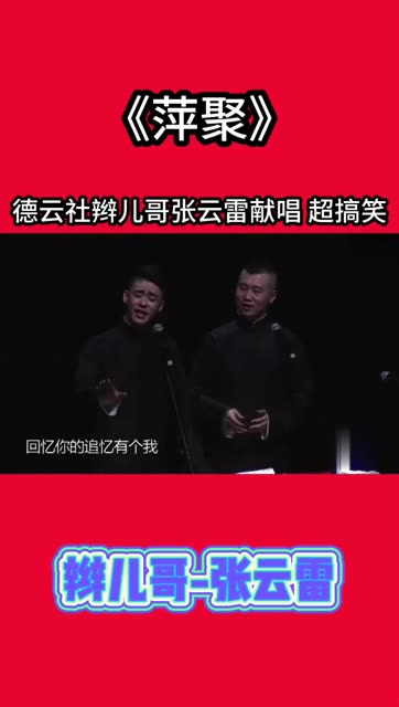 你们的辫儿哥哥来了97